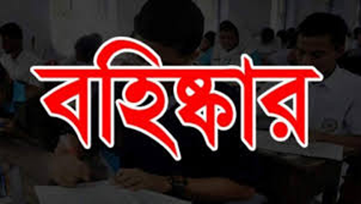 সোনাতলায় পরীক্ষা কেন্দ্রে মোবাইল ডিভাইসসহ পরীক্ষার্থী বহিষ্কার